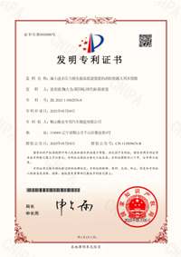 喜報！企業(yè)再獲發(fā)明專利